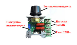 Модуль электрический Регулятор мощности симисторный 2000 Вт MY-9892