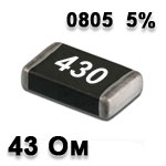 Резистор SMD 43R 0805 5%
