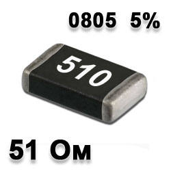SMD resistor 51R 0805 5%