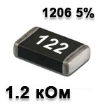 Резистор SMD<gtran/> 1.2K 1206 5%