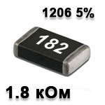 Резистор SMD<gtran/> 1.8K 1206 5%