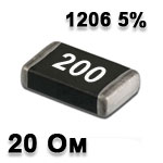 Резистор SMD<gtran/> 20R 1206 5%