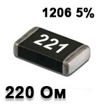 SMD resistor<gtran/> 220R 1206 5%