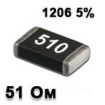 Резистор SMD<gtran/> 51R 1206 5%