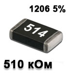 SMD resistor<gtran/> 510K 1206 5%