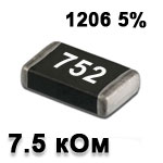 Резистор SMD<gtran/> 7.5K 1206 5%