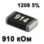 SMD resistor<gtran/> 910K 1206 5%