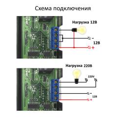 Модуль електронний для Термостата W3230 12V